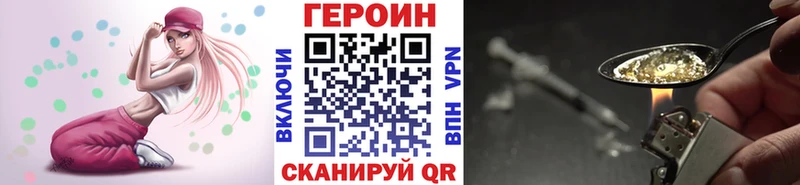 Героин Heroin Каменногорск